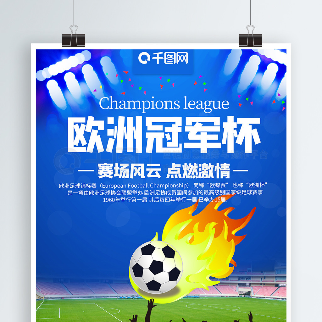 在板球和美